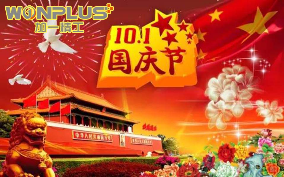 WONPLUS-Día nacional chino del 29 de septiembre al 5 de octubre