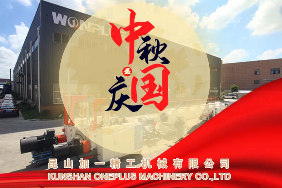 WONPLUS- Aviso festivo del Festival del Medio Otoño y Día Nacional de China
